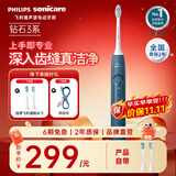 飞利浦（PHILIPS）Sonicare电动牙刷钻石3系 6730升级官方旗舰店送父母男生女生情侣装生日礼物 HX5181/02 星云蓝