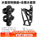 洛克兄弟（ROCKBROS） 自行车水壶架炫彩山地车公路车水杯架骑行支架装备配件 黑色绑带转换座+ 全黑水壶架