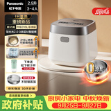 松下（Panasonic）【国家补贴】饭光光2.0电饭煲0涂层内胆不粘锅IH加热家用2.9L不锈钢无涂层电饭锅3-4人SR-HNS102-W