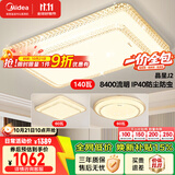 美的（Midea）LED吸顶灯现代轻奢客厅餐厅灯具仿水晶灯饰智能wifi包安装