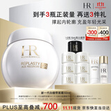 赫莲娜HR【采销直播间】新白绷带面霜50ml保湿护肤品化妆品礼盒生日礼物