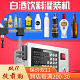 鑫凯驰（XINKAICHI） KC280数控液体灌装机商用定量白酒全自动饮料酒水小型电动灌装机 KC-280
