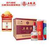 五粮液 普五八代 世界杯联名款 浓香型白酒 52度 500mL*6瓶 整箱装