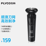 飞科电动剃须刀【王一博推荐】男士刮胡须刀顺滑亲肤便携快充FS903节日送男友爸爸父亲礼物