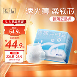 松达拉拉裤2XL码28片超薄柔软透气尿不湿 超薄干爽不闷屁屁