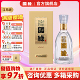 今世缘国缘淡雅【酒厂直销】年货节日送礼纯粮食酒 宴会迎宾白酒江苏版 42度 500mL 1瓶 单瓶装