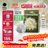 babycare金山茶花纸尿裤NB68片(<5kg)新生儿婴儿尿不湿超薄透气轻柔花苞裤