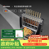 法诗缇（Fastee）烤串机自动旋转烧烤炉电烤炉烧烤架电烧烤炉家用无烟烤串炉烤肉机烤羊肉串机 FST-46A