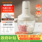 九阳（Joyoung）绞肉机家用2.5L大容量 电动和面机多功能料理机辅食机搅拌切菜绞馅 绞肉机S25-LA960