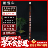 董雪华8883整节笛一节横笛苦竹专业演奏级考级笛学生灵声乐器CDEFG/E调