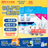 海氏海诺医用胶布 纸质无纺布 透气易撕低过敏压敏胶带 1.25*910cm*3卷