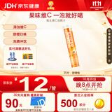 小葵花维生素C泡腾片(固体饮料)甜橙味80g 维C营养果味饮品(4g/片*20片)