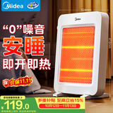 美的（Midea）【轻暖随行】家用取暖器/电暖器/电暖气/远红外/小太阳/取暖炉/迷你节能台式办公室烤火炉 NPS-MH