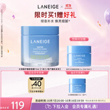 兰芝水润睡眠面膜70ml涂抹面膜保湿修护舒缓生日礼物送女友