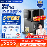 沁园（TRULIVA）RO反渗透星泉台式净饮机冷热一体家用即热制冷加热净水器直饮烧水机茶水吧机小黑鲸家电国补7175