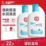 大宝SOD清爽保湿凝露100ml*2乳液面霜擦脸油补水男女士面部护肤品