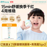 启初【胚米3.0升级】多重特润儿童面霜婴儿滋润保湿舒缓秋冬补水80g