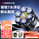 志高（CHIGO）【1机双刀】光头神器剃光头专用男士自助刮光头理发器剃头刀自助理发神器全水洗磁吸7刀头FK8801