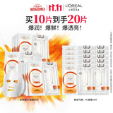 欧莱雅复颜VC面膜补水10片维C保湿抗皱提亮护肤品生日礼物