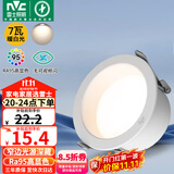 雷士（NVC）LED筒灯客厅卧室过道天花嵌入式窄边全铝孔灯7瓦暖白Ra95【米月】