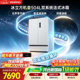 西门子（SIEMENS）冰立方机皇504L法式多门冰箱大容量双系统双循环2026新品新一级能效超薄平嵌家用电冰箱KF88CE463C