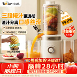 小熊（Bear）26年新款NFC三段压榨原汁机果渣渣汁分离 多功能电动家用自动榨汁机 水果果蔬冰淇淋机YZJ-F01M1