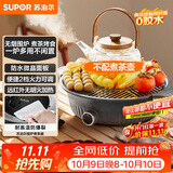 苏泊尔（SUPOR）围炉煮茶电陶炉多功能家用电煮茶炉养生泡茶烧水煮茶器蒸茶器蒸茶器不挑器具SW-DTL-W1