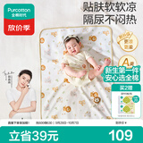 全棉时代婴儿凉感针织复合隔尿垫纯棉可洗防水透气床单 动物乐园90×70cm