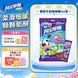 阿尔卑斯 葡萄牛奶味棒棒糖200g(20支) 休闲儿童水果硬糖零食节日礼物
