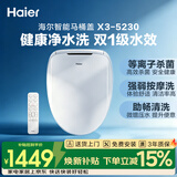 海尔（Haier）智能马桶盖即热暖风系列 自动除臭AI温感 全自动坐便盖新款5230