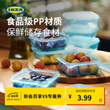 宜家（IKEA）PRUTA普塔食品饭盒微波炉可加热便当盒简约餐具上班族用 附盖食品盒淡紫色70ml