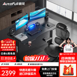 傲风A4电竞桌实木电动升降桌电脑桌办公桌子国家补贴黑色1.4*0.7m