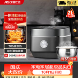 爱仕达（ASD）小电饭煲1-3人2升纯钛0涂层远红外IH球釜柴火饭家用迷你电饭锅 蒸饭 煮粥锅不锈钢饭煲