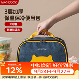 美厨（MAXCOOK）保温袋饭盒袋 保鲜包便携式手提袋铝箔包26*19.5*16cm MCFT5367