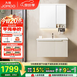 九牧（JOMOO）防水防潮铝合金智能浴室柜陶瓷一体盆洗手盆90cm A2750-75AT-Z1