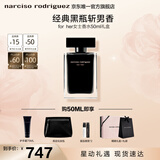 纳西索·罗德里格斯（Narciso Rodriguez）for her女士香水50ml礼盒黑瓶花香调纳西素生日礼物送女友