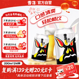雪花啤酒(Snowbeer)纯9 330ml*24听 清爽畅饮 整箱装 自营热销