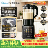 美的（Midea）新款有钛0氟破壁机全自动免煮1.75L轻音3-4人家用自清洗多功能豆浆机辅食料理榨汁机五谷杂粮F60