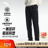 安踏（ANTA）男裤运动裤卫裤男秋季弹力舒适直筒裤通勤百搭休闲裤男士长裤子 【针织棉感-直筒平口】基础黑7307N-3 加绒保暖 S (165) 建议90-100斤