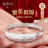 唯一（Winy）繁花银手镯纯足银9999镯子女2026新款正品生日礼物送妈妈长辈