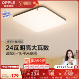 欧普照明（OPPLE）卧室吸顶灯北欧卧室灯简约现代创意led主卧房间灯书房灯具WS 【呵护光2代】铭宇III智控小方卧