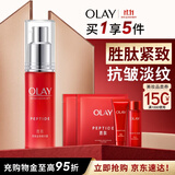 玉兰油（OLAY）大红瓶精华30ml抗皱紧致面部精华液护肤品生日礼物送女友