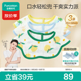 全棉时代 婴儿纱布花瓣口水兜 ,3条装 沙滩+马戏团+邦利果 29×32cm