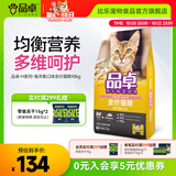品卓猫儿嘻 全价猫粮 鸡肉牛肉配方成猫幼猫通用蓝猫英短 布偶猫粮 【海洋鱼口味】全价猫粮20斤