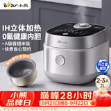 小熊（Bear）电饭煲 2-3人电饭锅 0氟IH铁釜不粘锅 智能预约微压多功能柴火饭2L DFB-J20C6