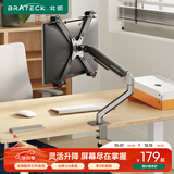 Brateck北弧 无孔显示器支架 机械臂无vesa安装孔 电脑支架桌面夹式底座 屏幕升降悬空托增高架E350+APE21
