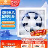 金羚（JINLING）排风扇厨房卫生间换气扇排气扇墙窗式强力抽风机12寸APB30-6-1M1
