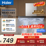 海尔（Haier）抽吸排油烟机顶吸欧式一级能效 免费上门安装 家用吸油烟机T3S 20风量大吸力自清洁以旧换新