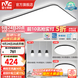 雷士（NVC）吸顶灯客厅灯简约现代LED照明灯具全屋套餐卧室灯-光鸿 【舒适光】智控客厅2室2厅餐吊灯