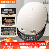 苏泊尔（SUPOR）电饼铛家用 双面加热 煎烤机烙饼锅煎饼铛36mm加深34规格加大升降烤盘 早餐机电饼档 JT34AQ876